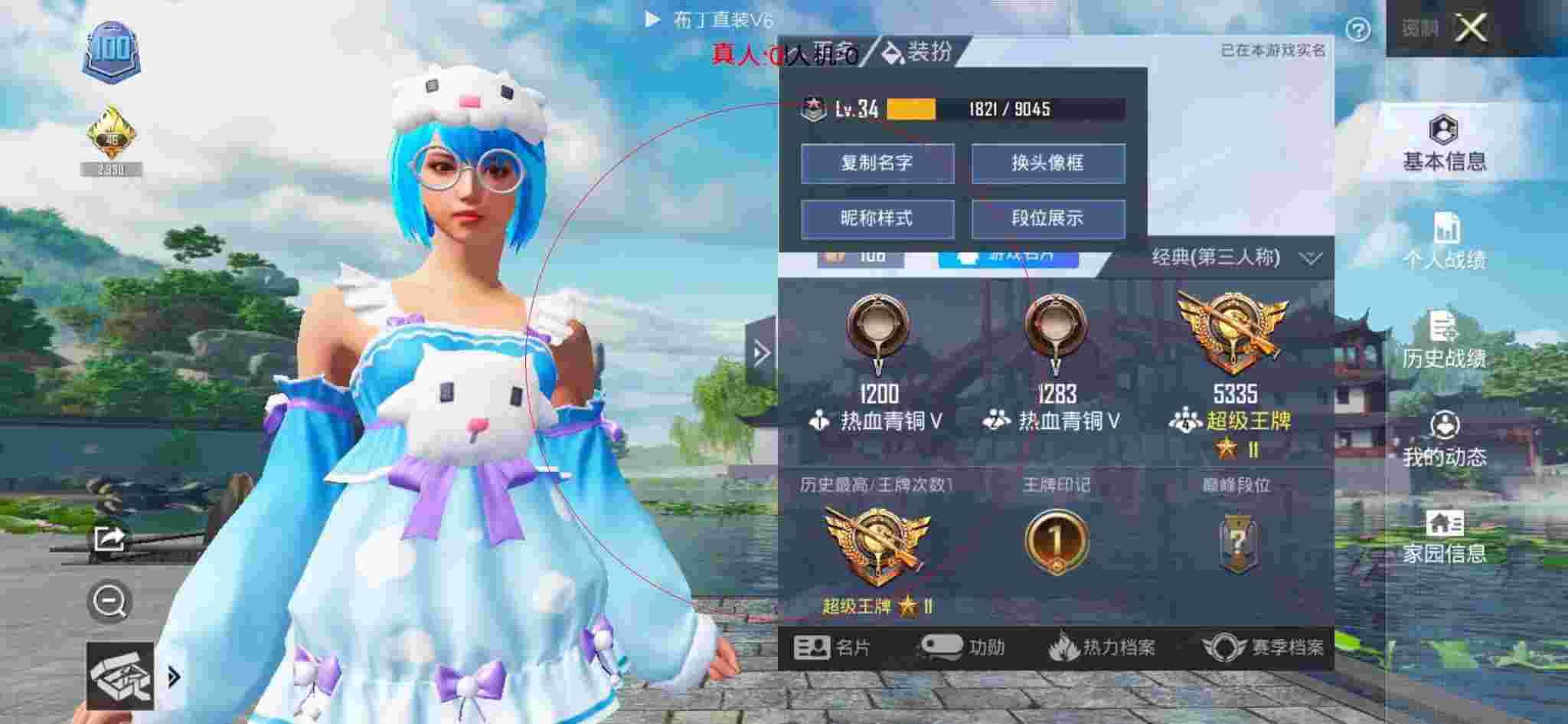 和平精英透视自瞄 - 和平精英入场特效科技感辅助预览图